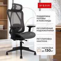 byRoom Office Flame Black (черный) - фото