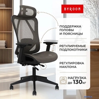 byRoom Office Flame Brown (коричневый) - фото