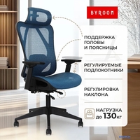 byRoom Office Flame Blue (синий) - фото