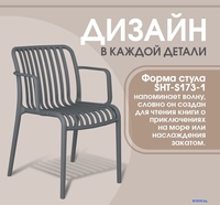 Стул Sheffilton SHT-S173-1 (темно-серый) - фото2