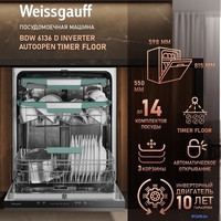 Встраиваемая посудомоечная машина Weissgauff BDW 6136 D Inverter Autoopen Timer Floor - фото2
