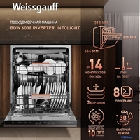Встраиваемая посудомоечная машина Weissgauff BDW 6038 Inverter Infolight - фото2