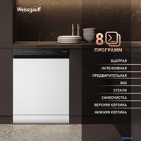 Отдельностоящая посудомоечная машина Weissgauff DW 6038 Autoopen - фото2