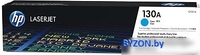Картридж HP 130A (CF351A) - фото